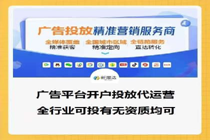 不同行业的信息流广告开户成功案例对比
